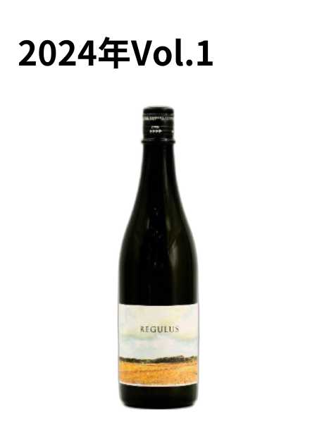 REGULUS vol.1 2024 720ml 阿部酒造