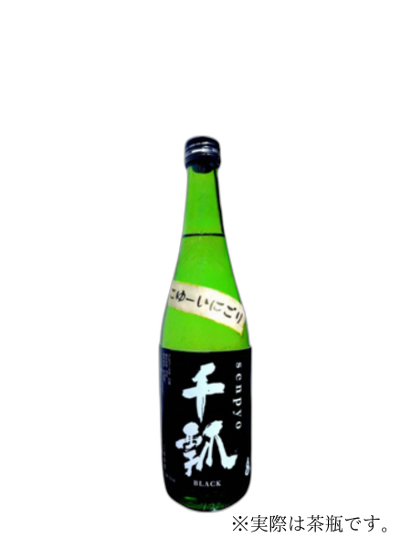 千瓢 BLACK こゆーいにごり 720ml 水谷酒造