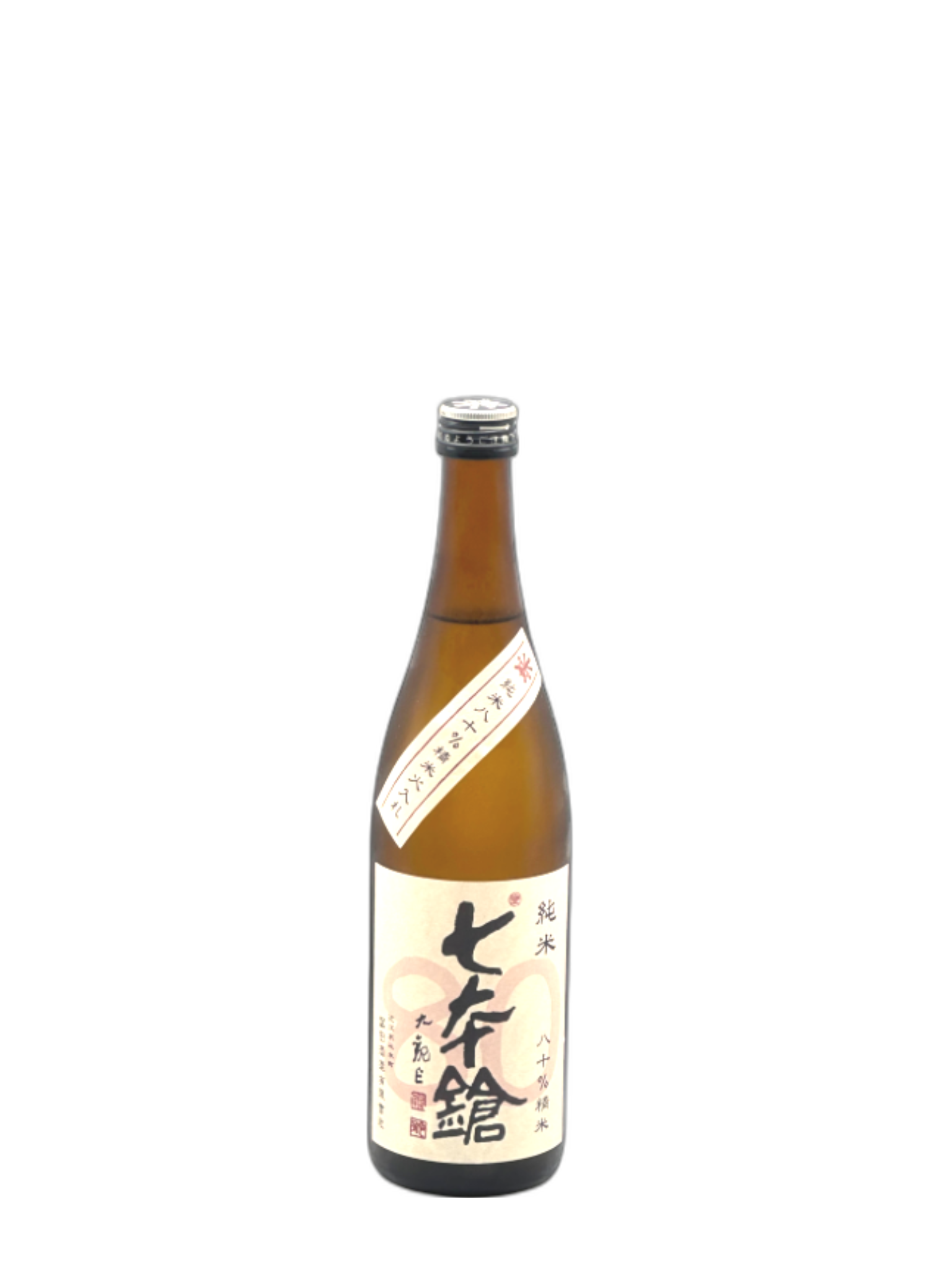 七本鎗 低精白純米80%精米 火入れ 720ml 冨田酒造