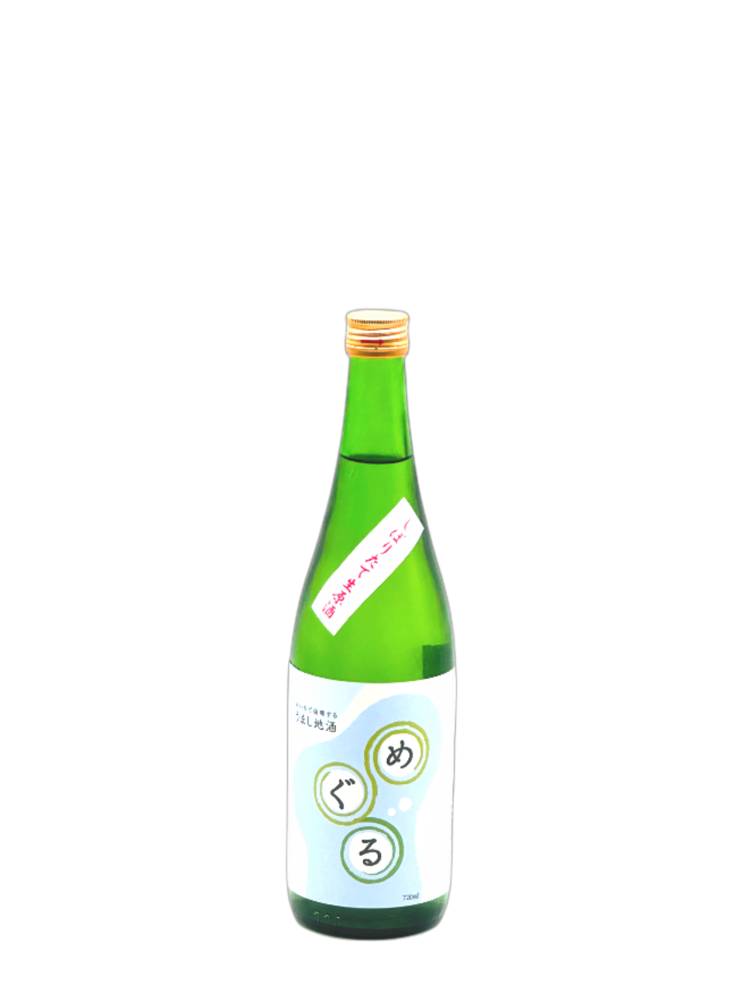 千瓢 めぐるしぼりたて生原酒 純米 2023  720ml 水谷酒造